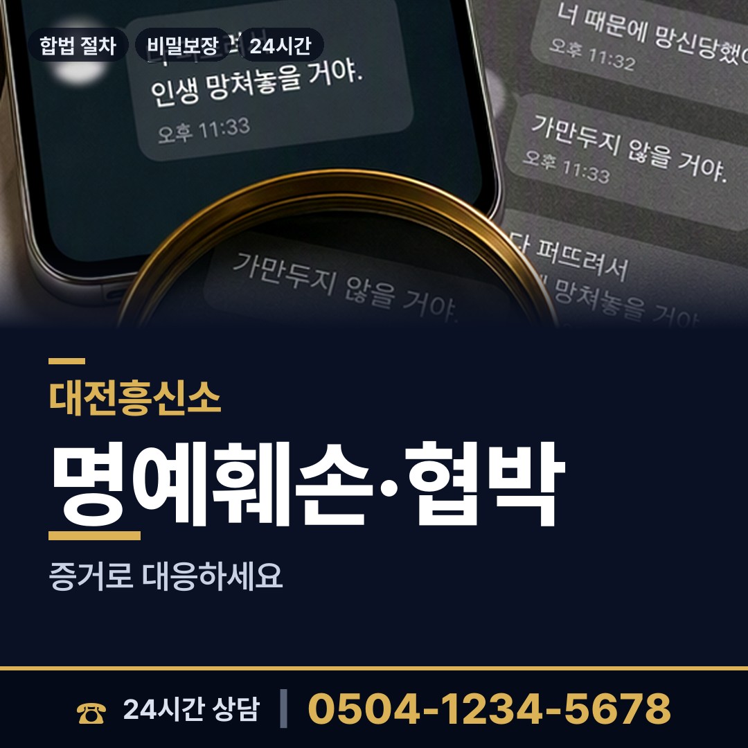 대전 법2동 중소기업조사 상담 안내